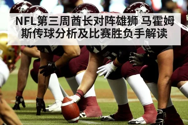 american football defensive line pressure