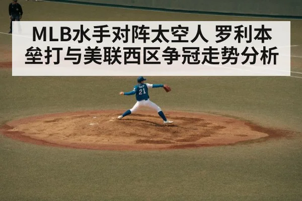 baseball pitcher throwing